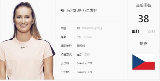 球迷记忆里 球迷记忆里